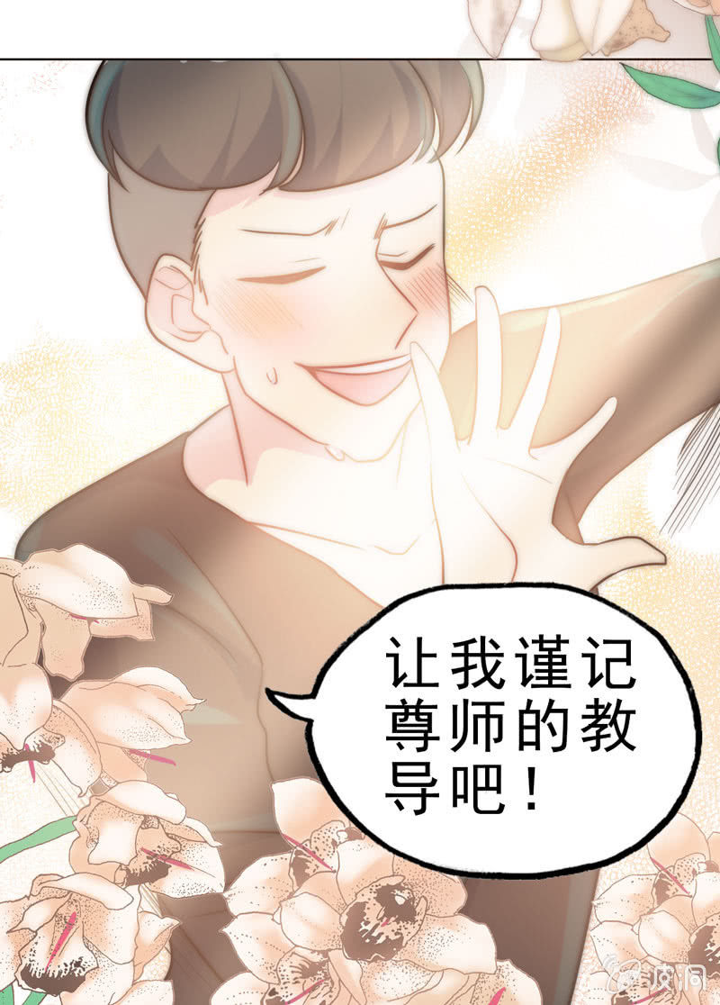 社会摇01(1/2)-第26话