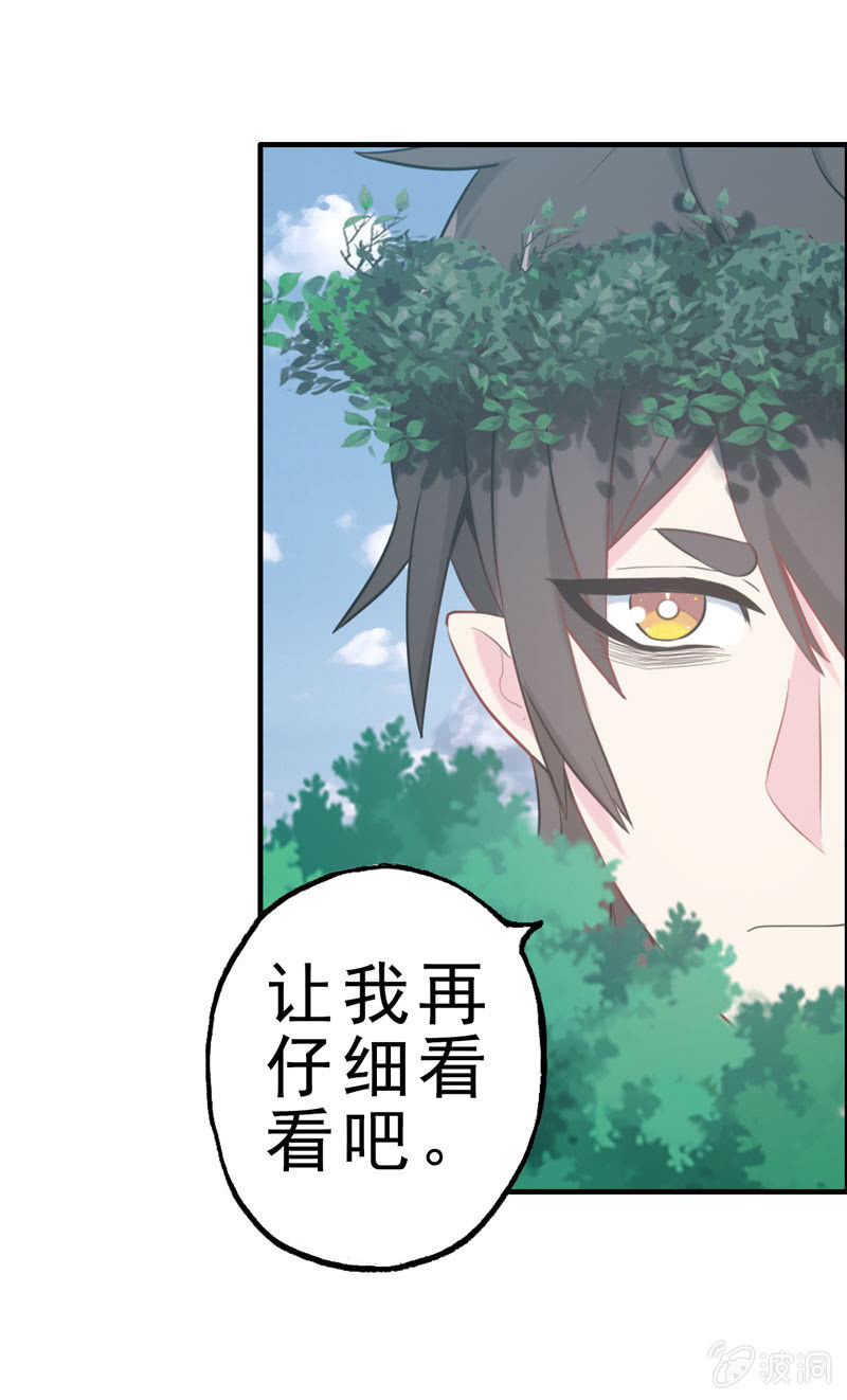 社会摇01(1/2)-第26话