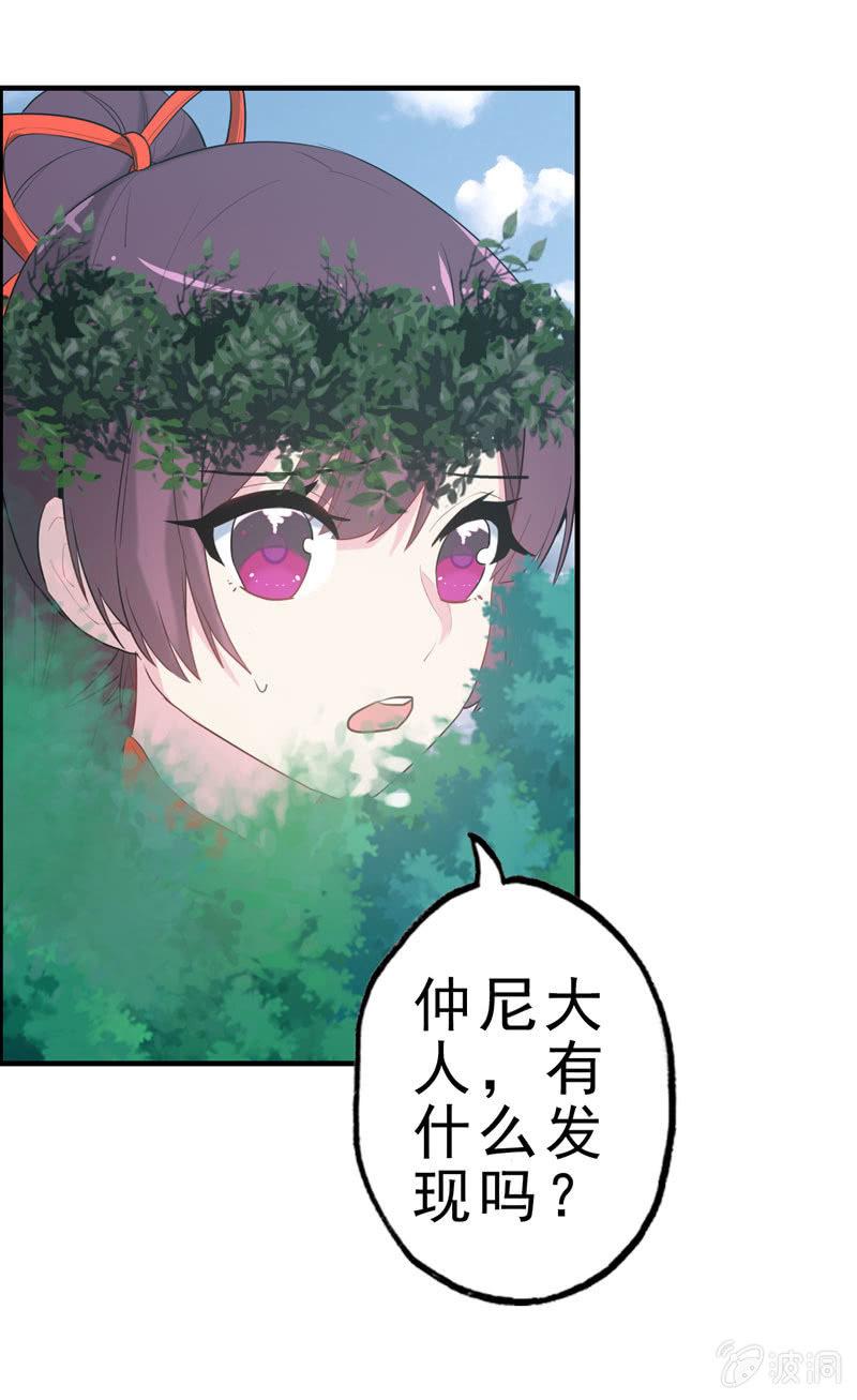 社会摇01(1/2)-第26话