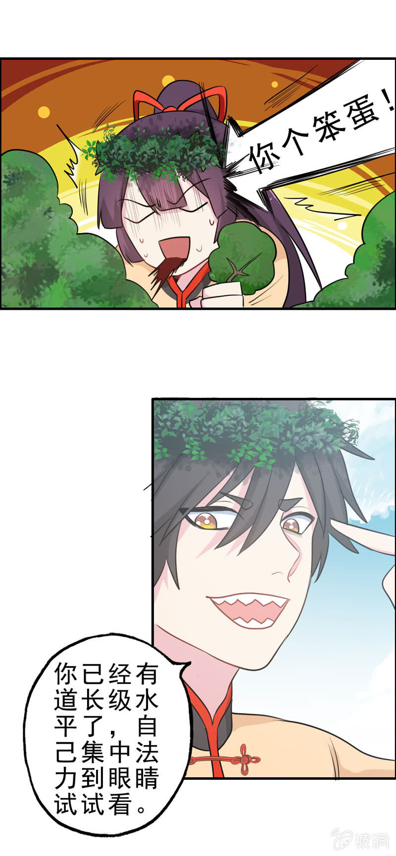 社会摇01(1/2)-第26话