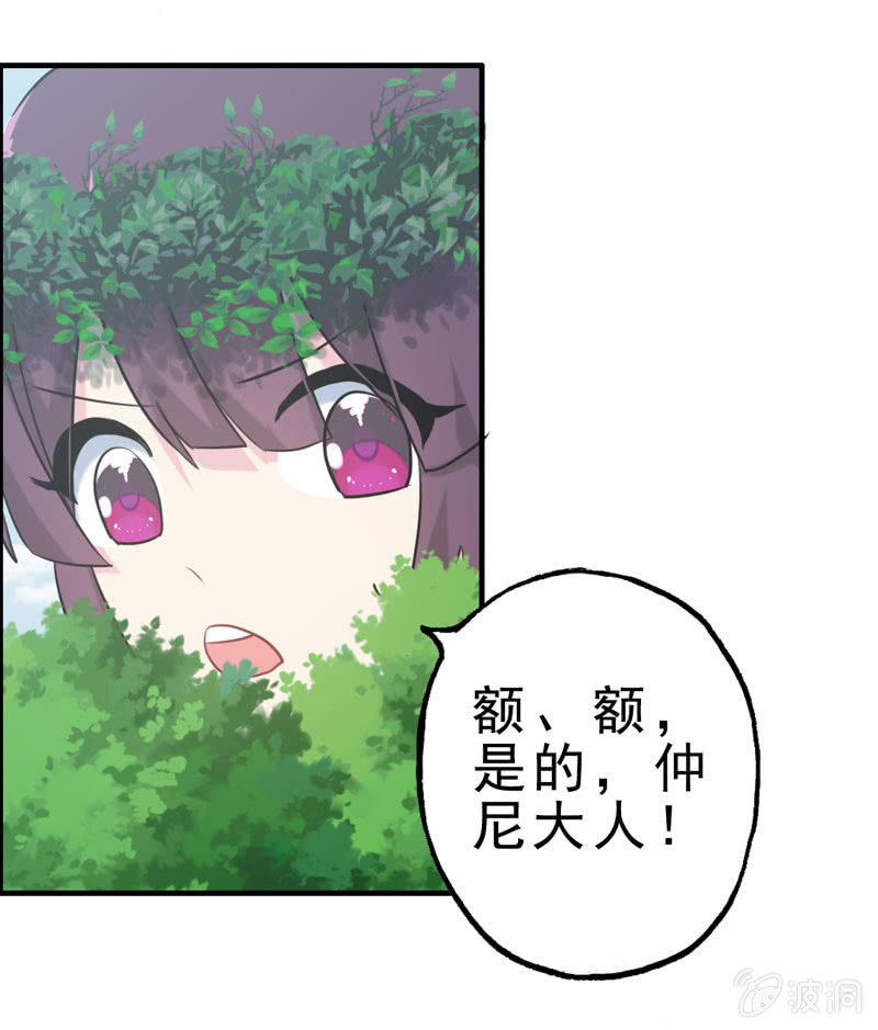 社会摇01(1/2)-第26话