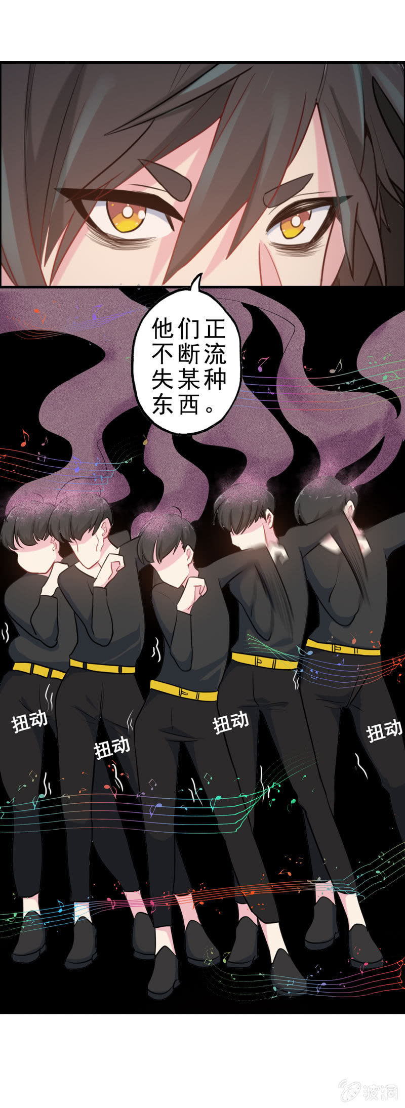 社会摇01(1/2)-第26话