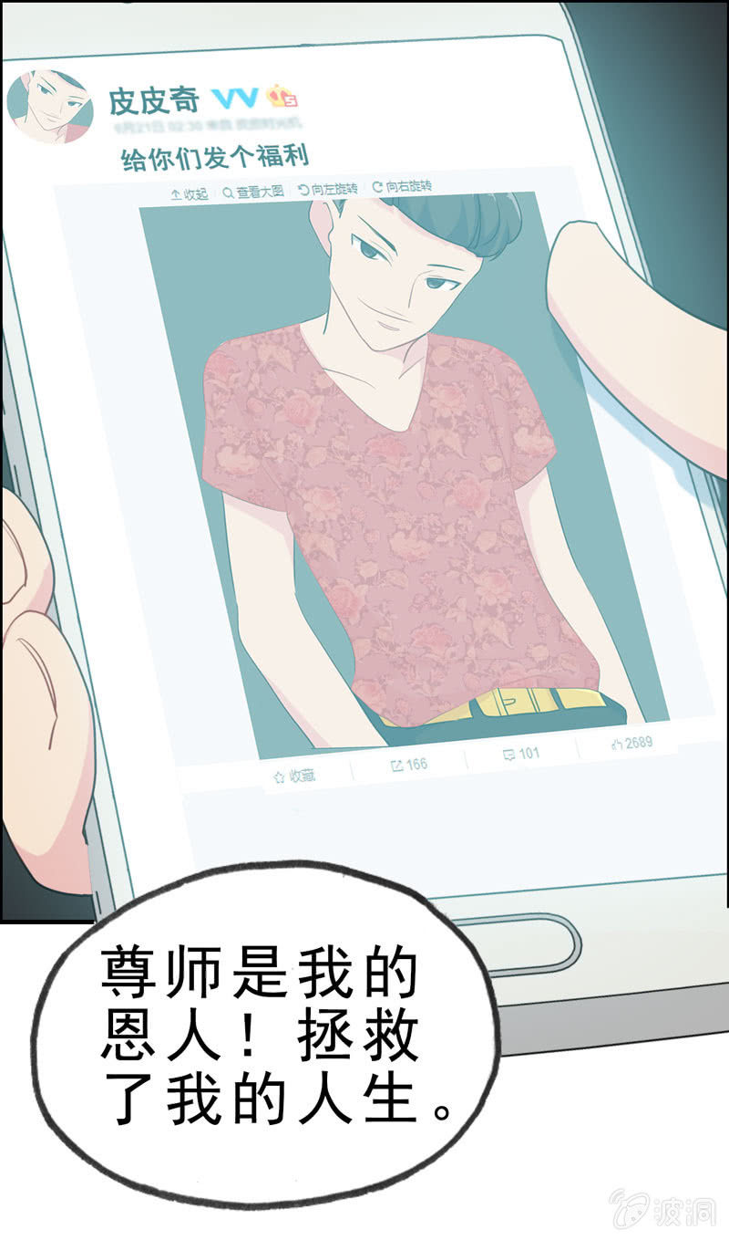 社会摇01(1/2)-第26话