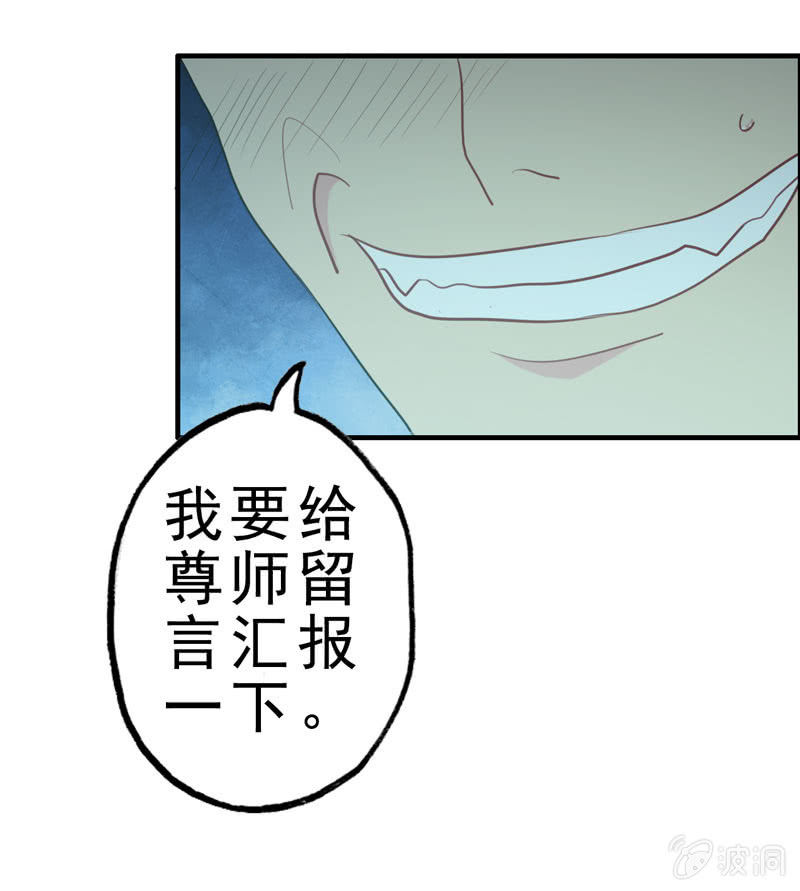 社会摇01(1/2)-第26话