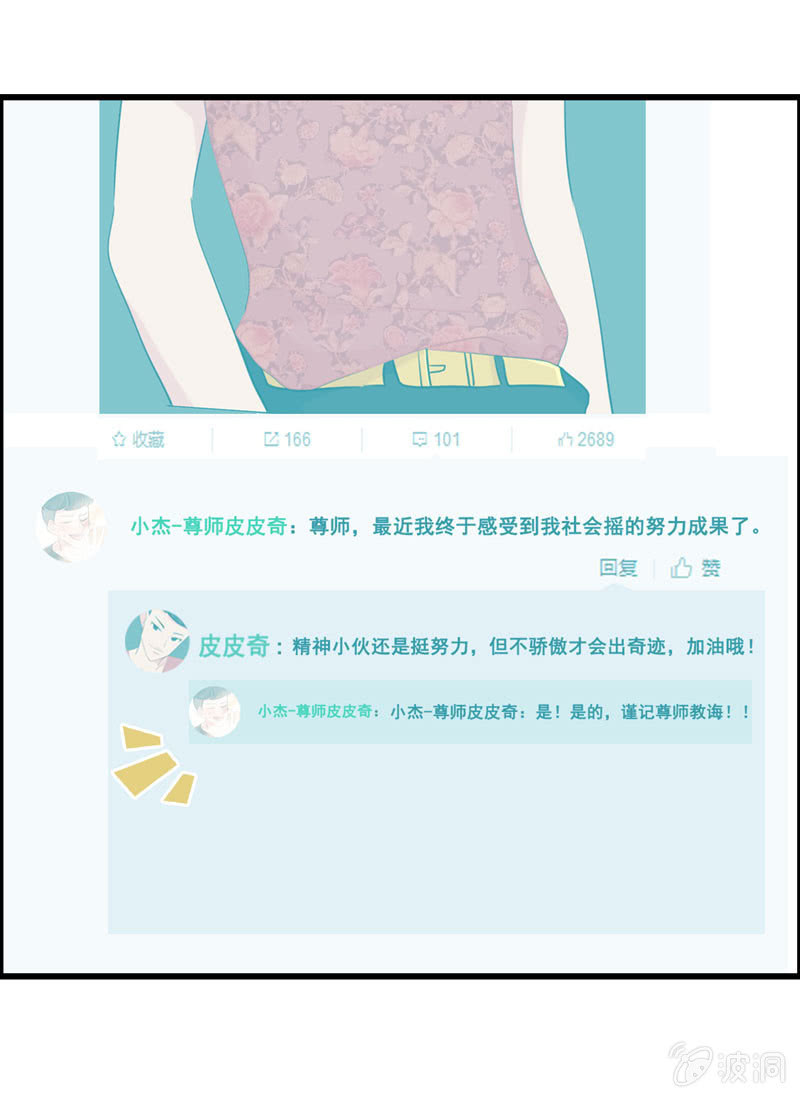 社会摇01(1/2)-第26话