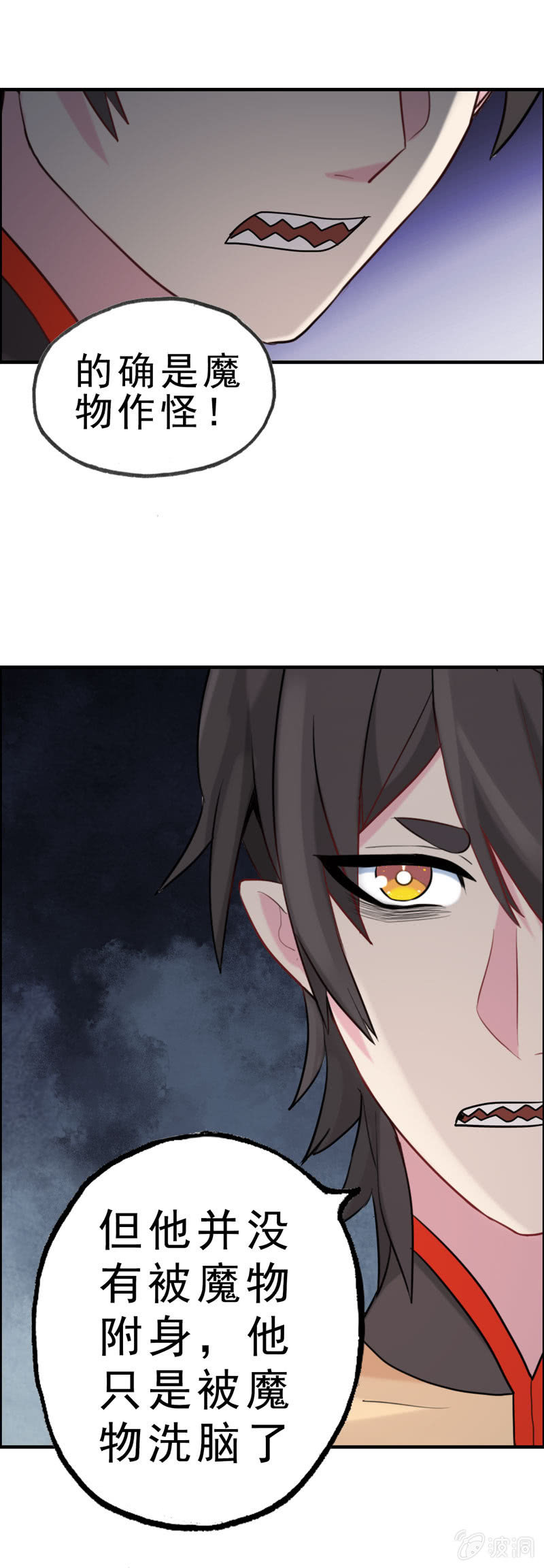 社会摇01(1/2)-第26话