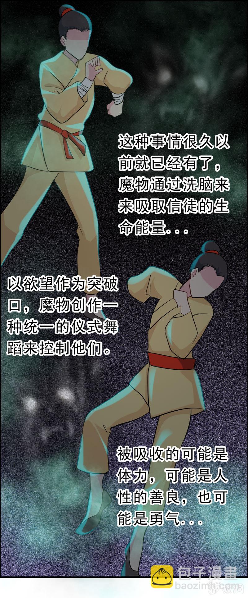 社会摇01(1/2)-第26话