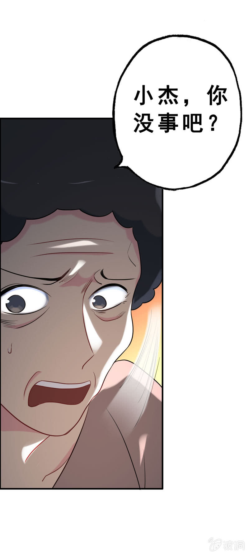 社会摇03-第28话