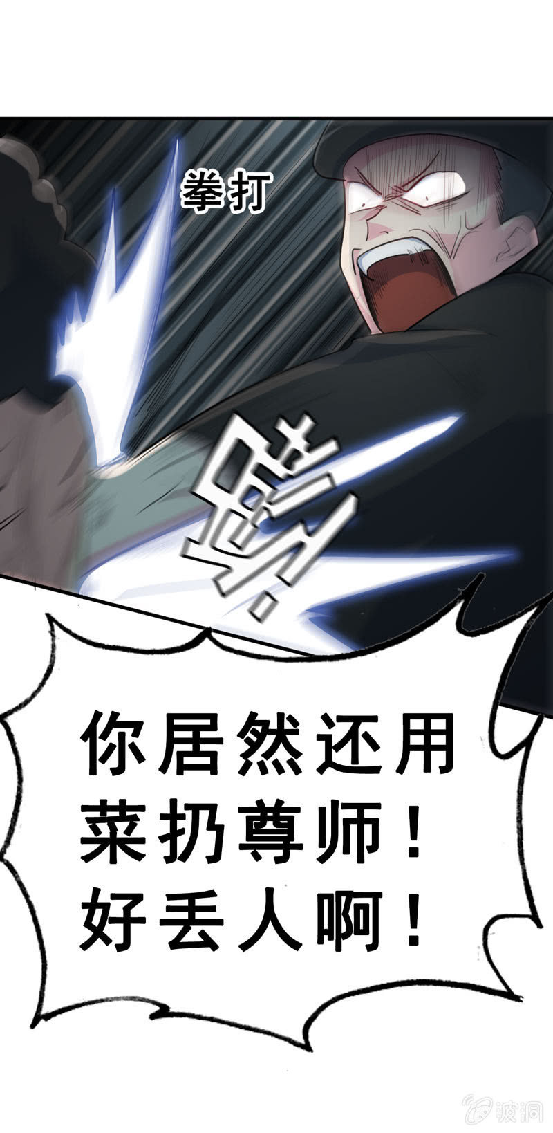 社会摇03-第28话