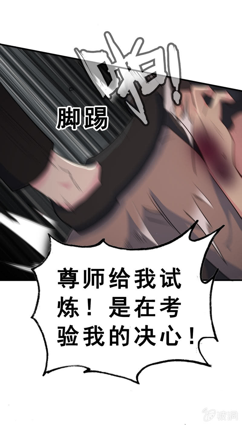 社会摇03-第28话