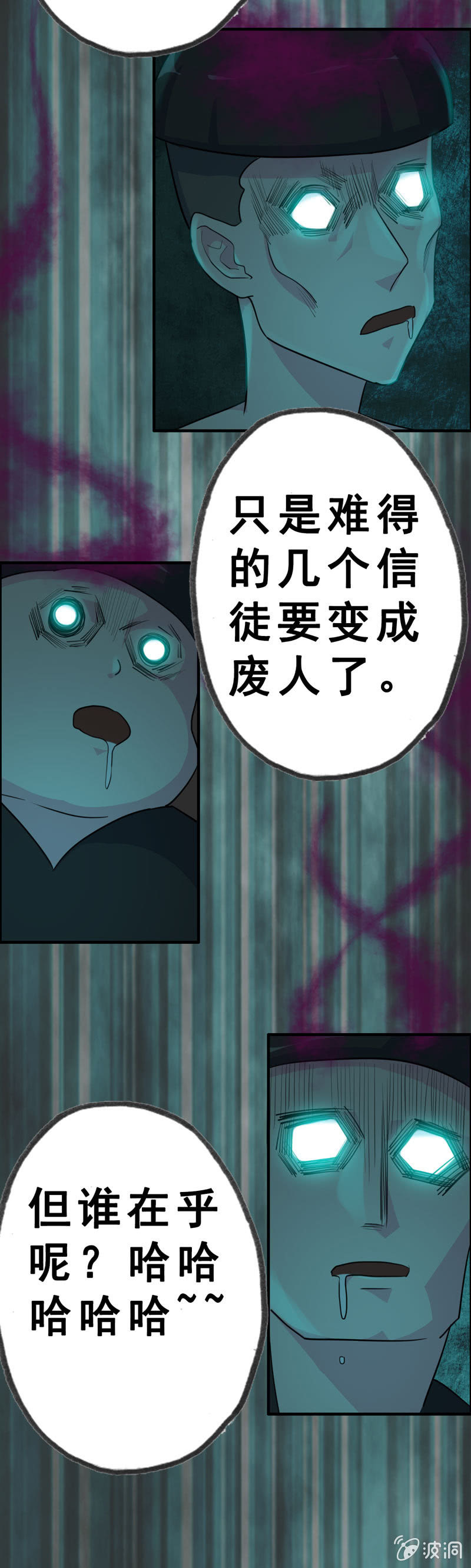 社会摇03-第28话