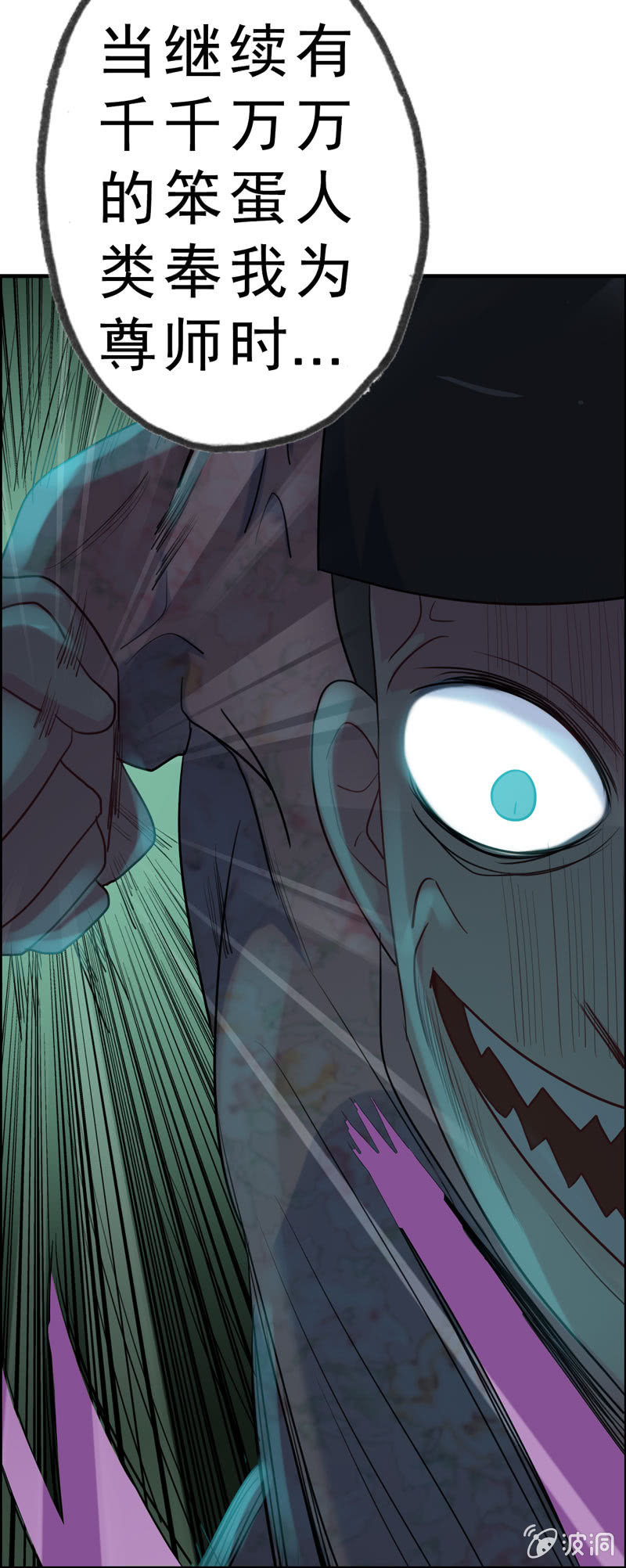 社会摇03-第28话