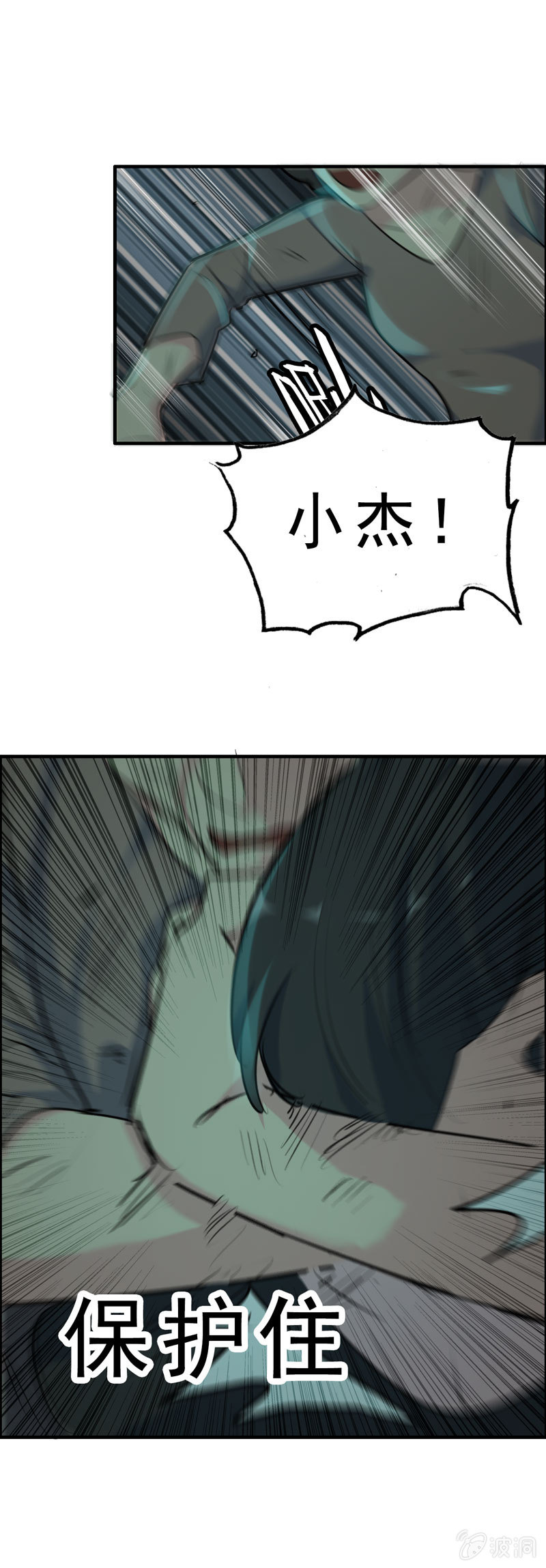 社会摇03-第28话