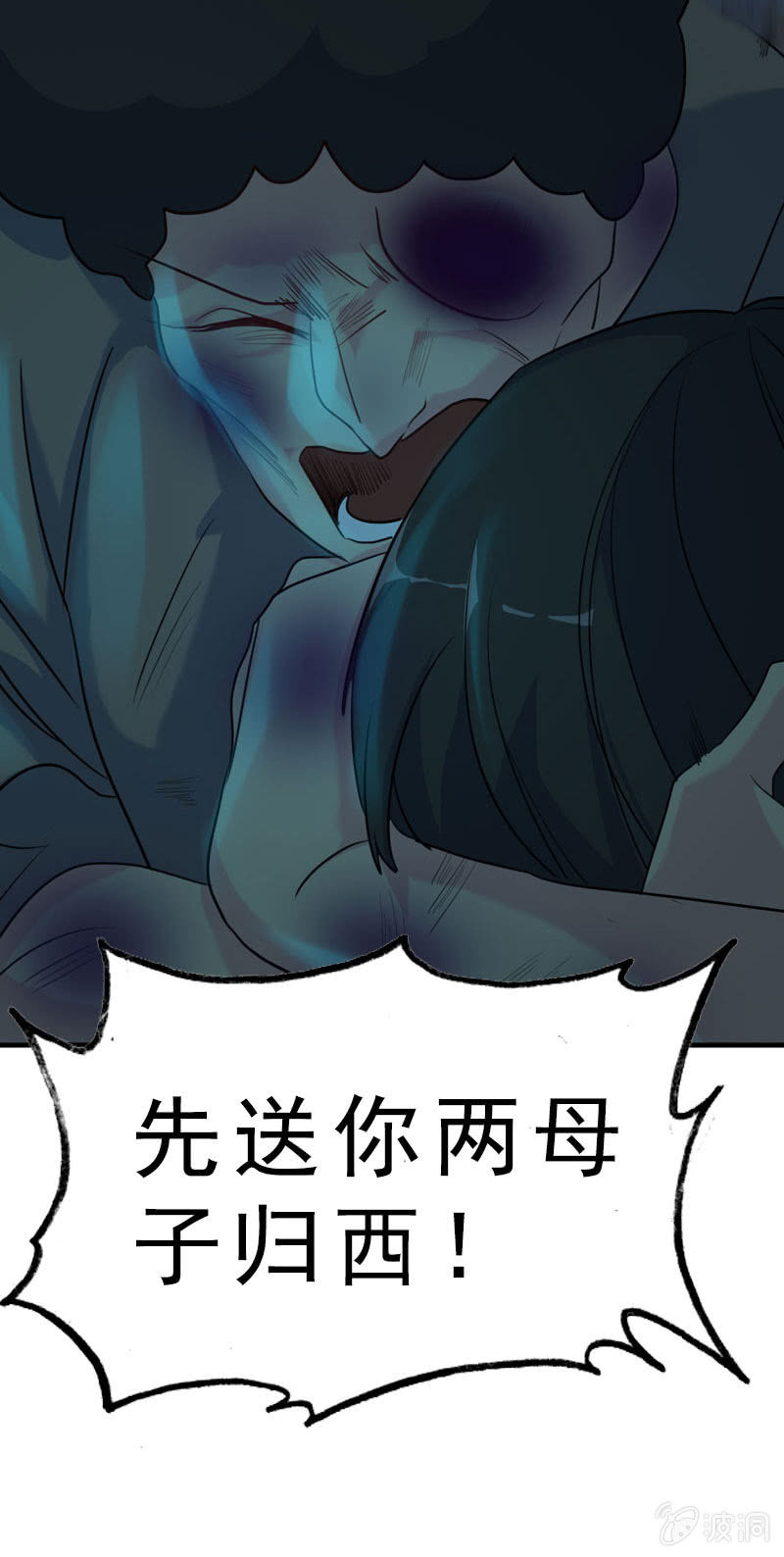 社会摇03-第28话