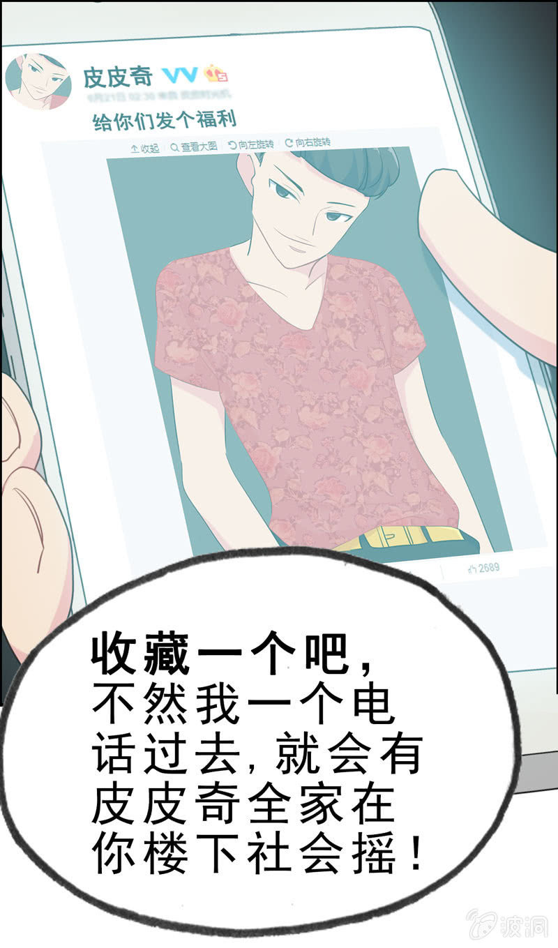 社会摇03-第28话