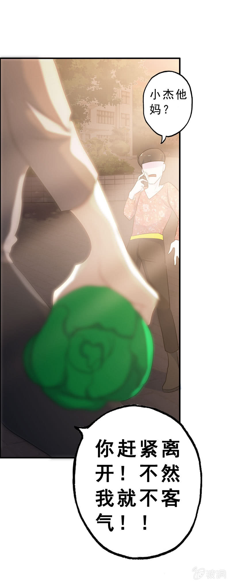 社会摇03-第28话