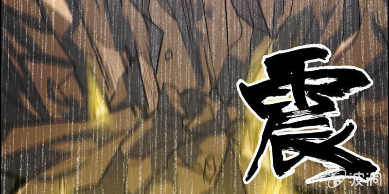 社会摇05(1/3)-第30话