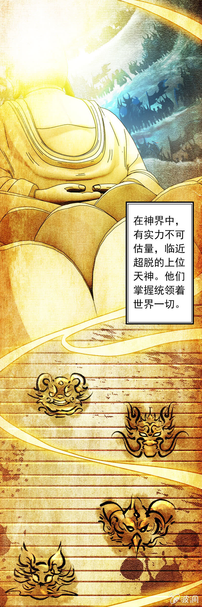 签到成功-第4话