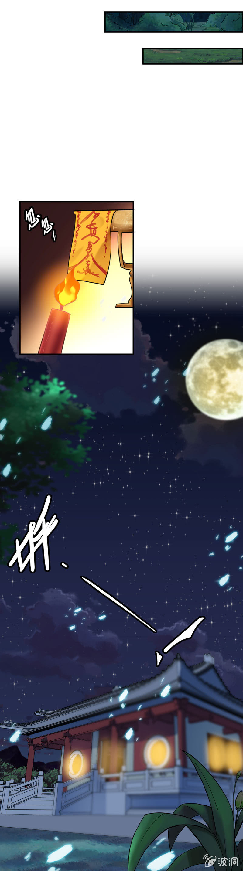 签到成功-第4话