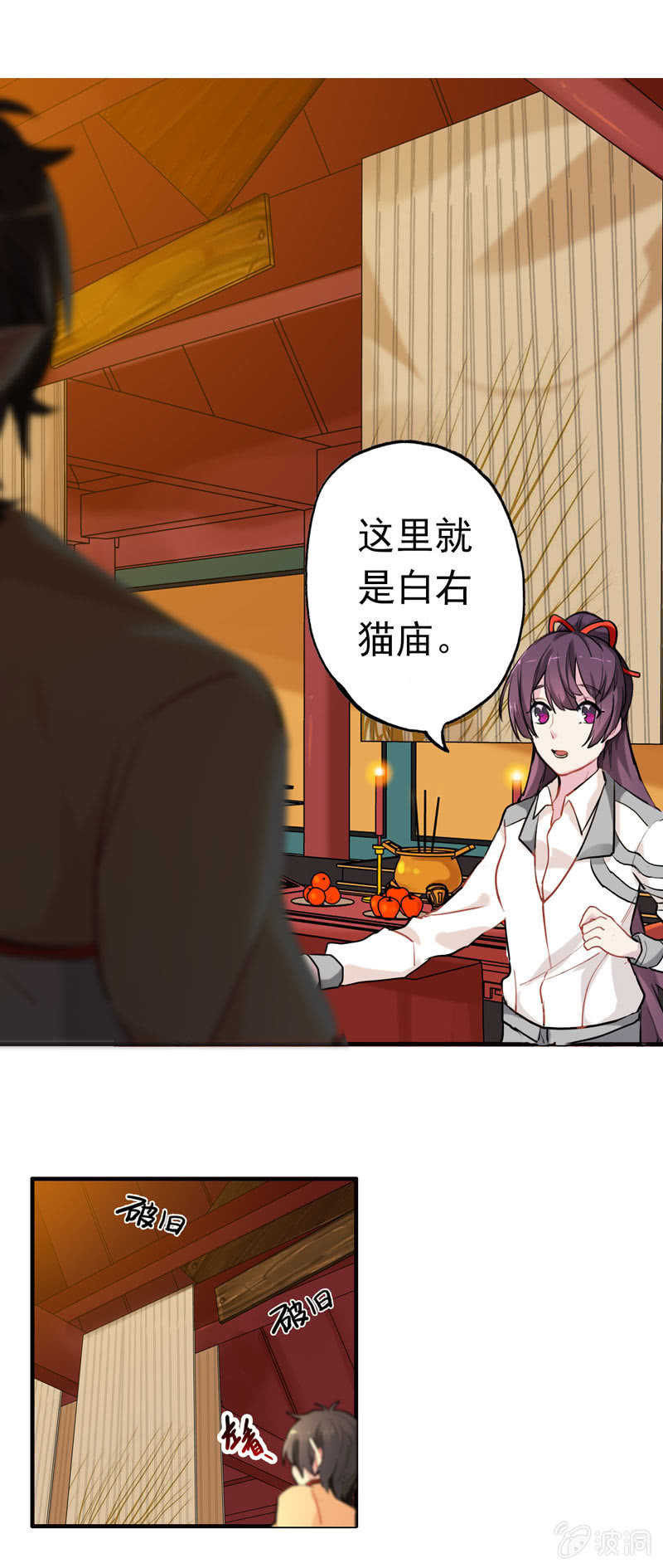 签到成功-第4话