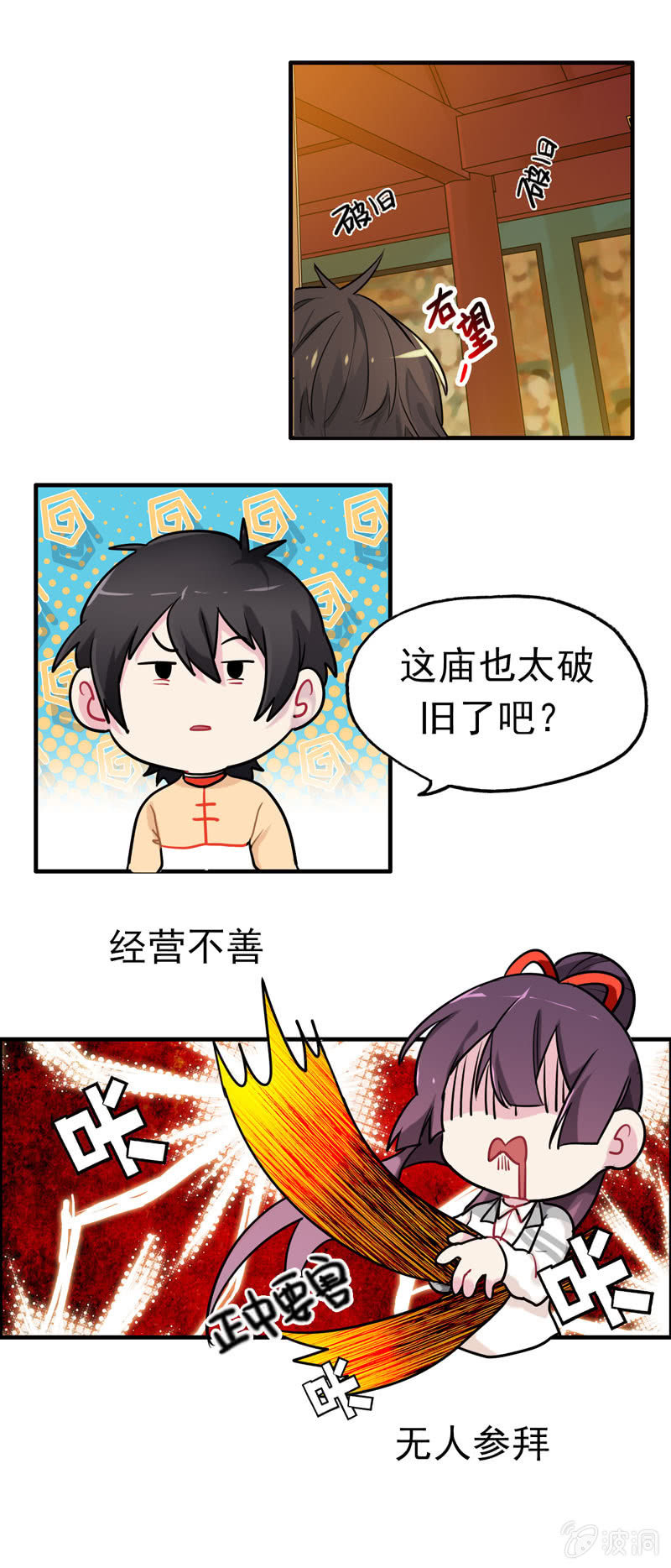 签到成功-第4话