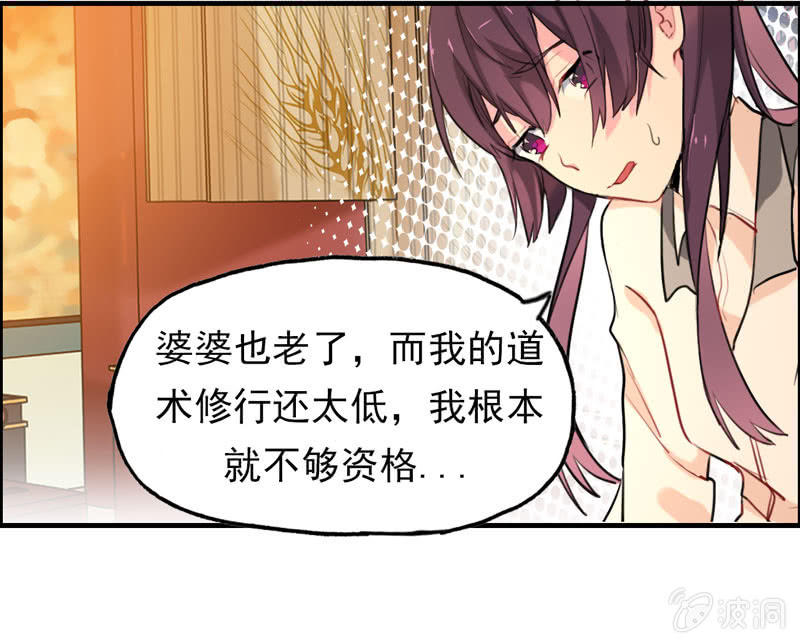 签到成功-第4话