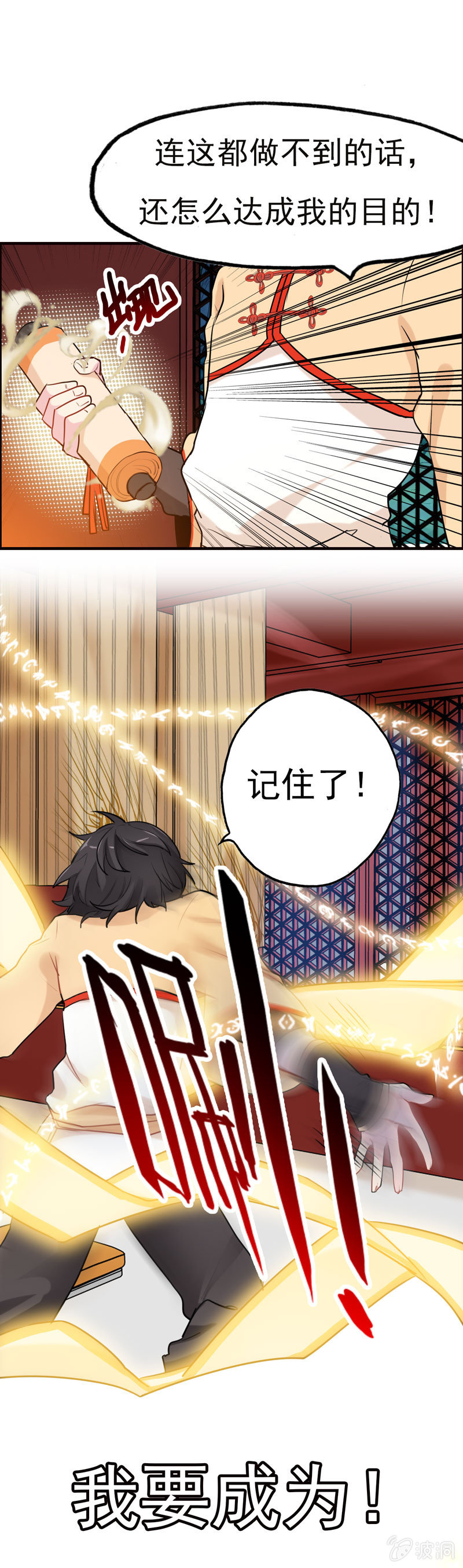 签到成功-第4话