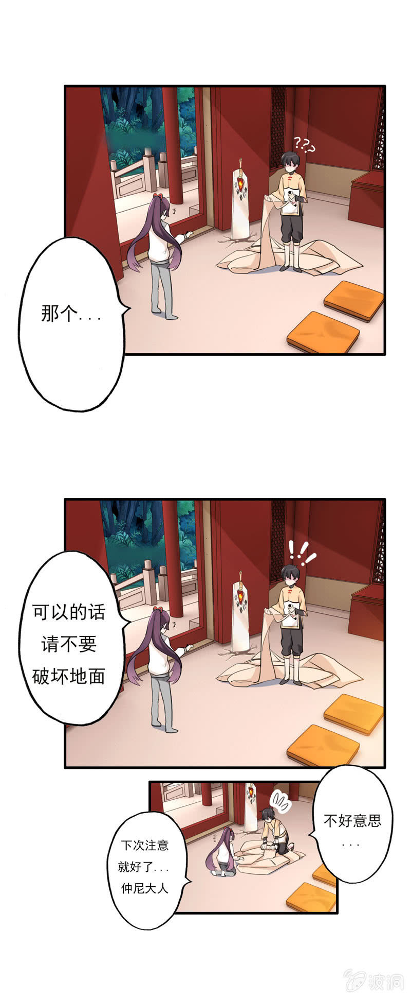 签到成功-第4话