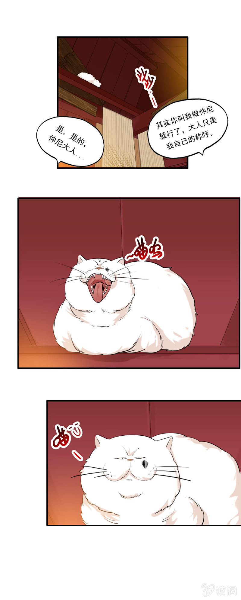 签到成功-第4话