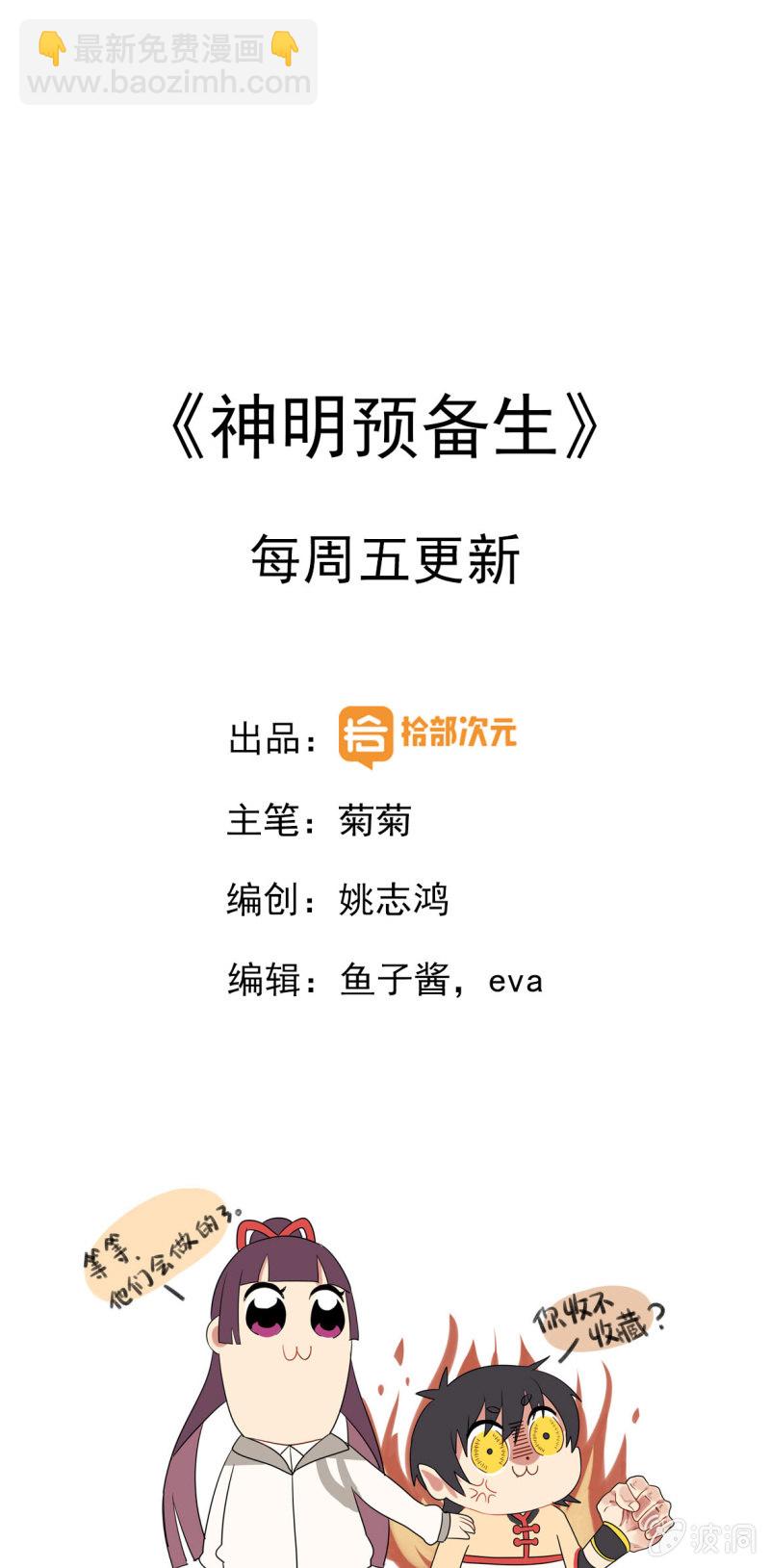 签到成功-第4话