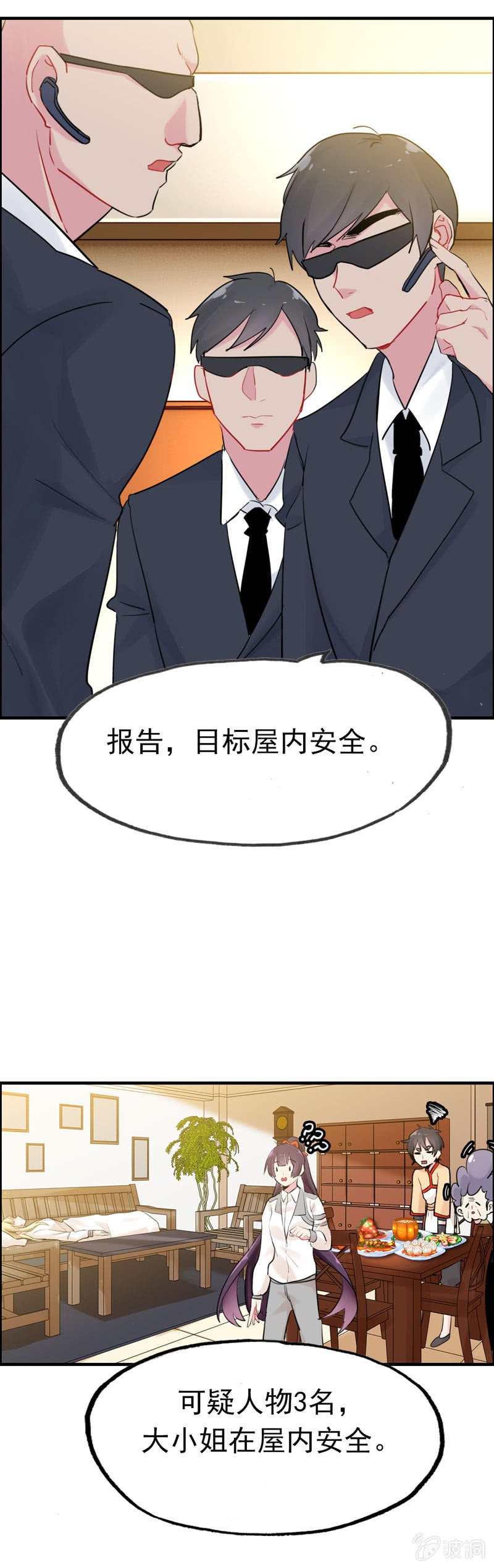 签到成功-第4话