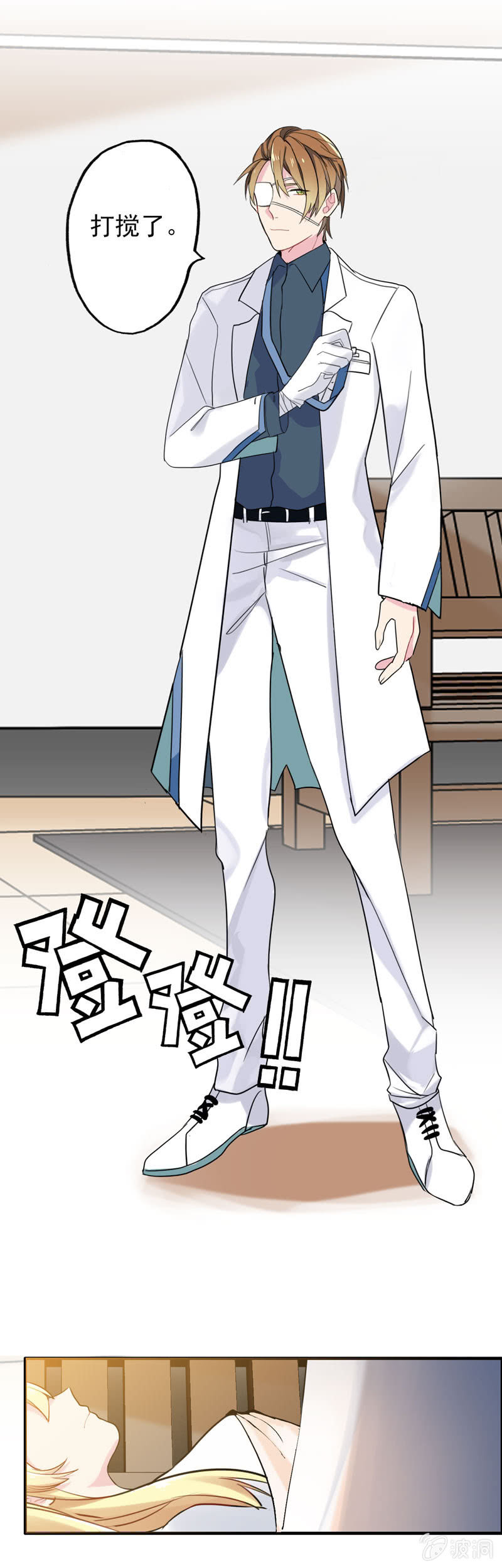 签到成功-第4话