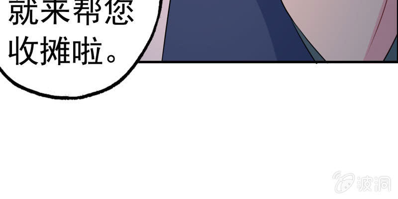 社会摇06(1/4)-第32话