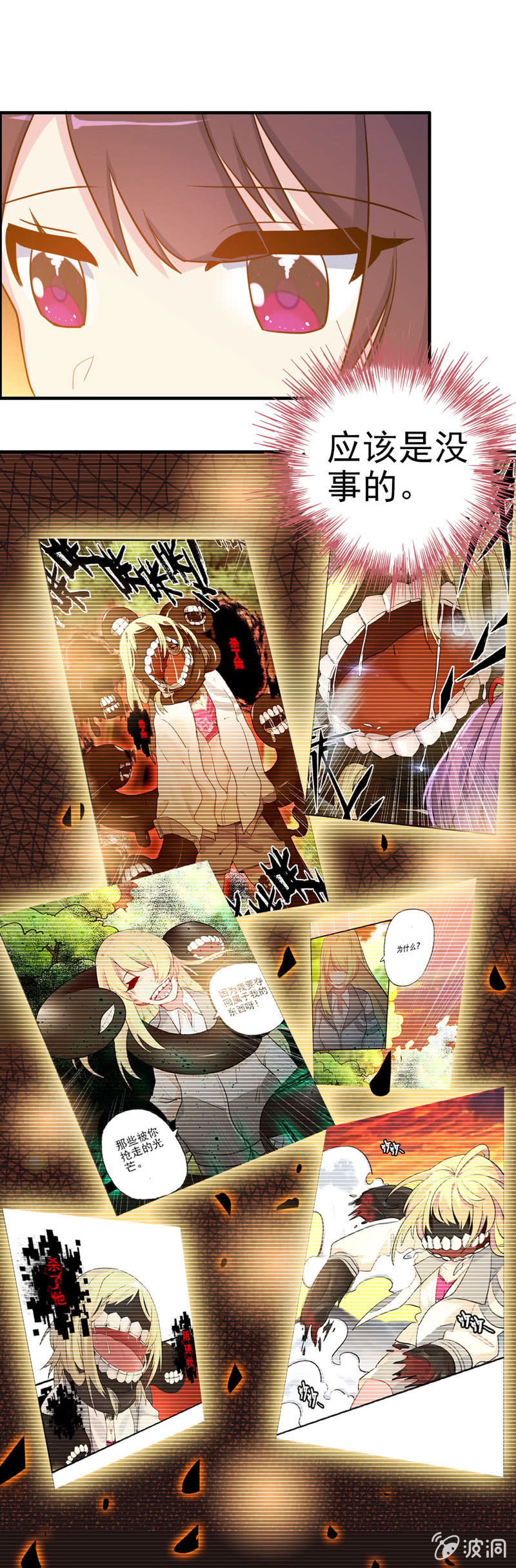 无相魔01-第36话