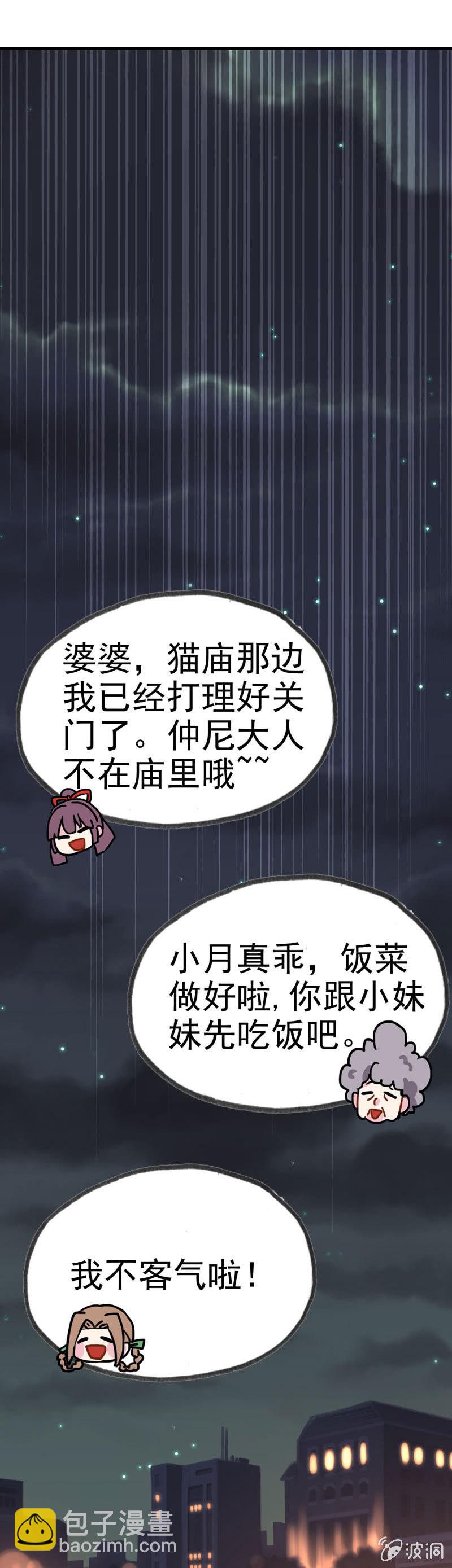 无相魔01-第36话