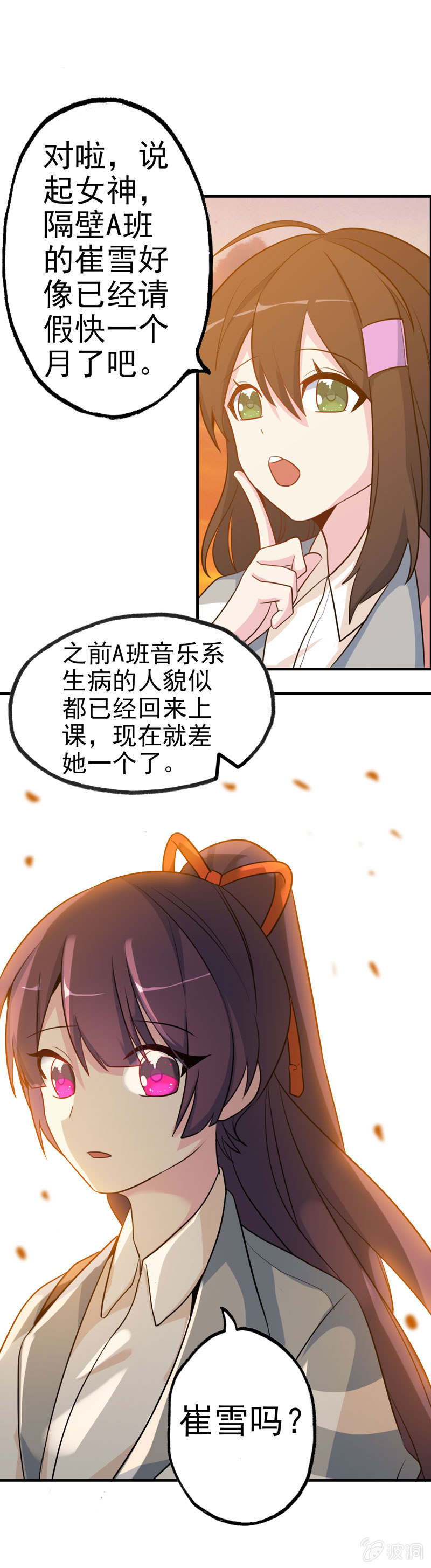 无相魔01-第36话