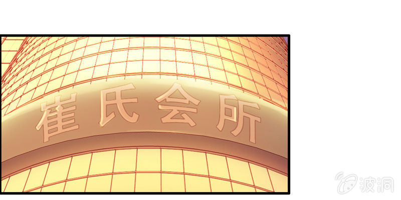 无相魔03(1/3)-第38话