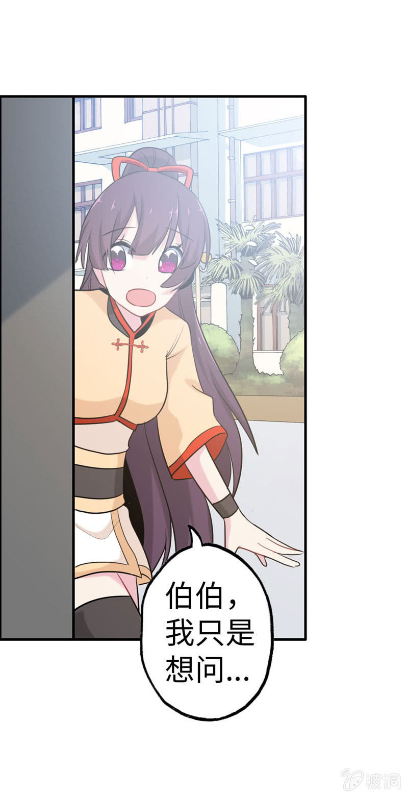 无相魔05-第40话