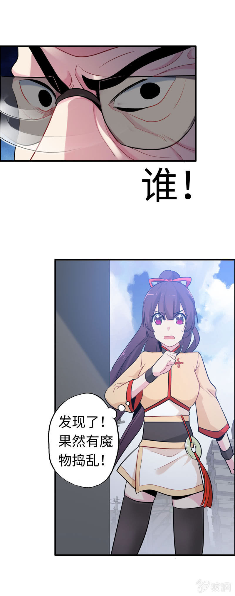 无相魔05-第40话