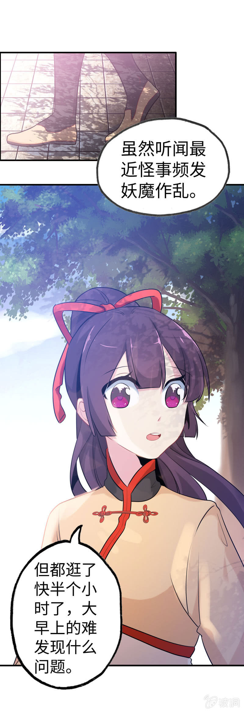 无相魔05-第40话