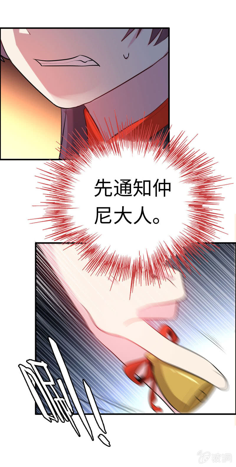 无相魔05-第40话