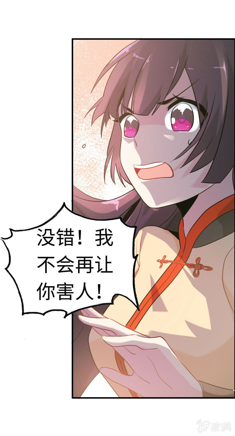 无相魔05-第40话