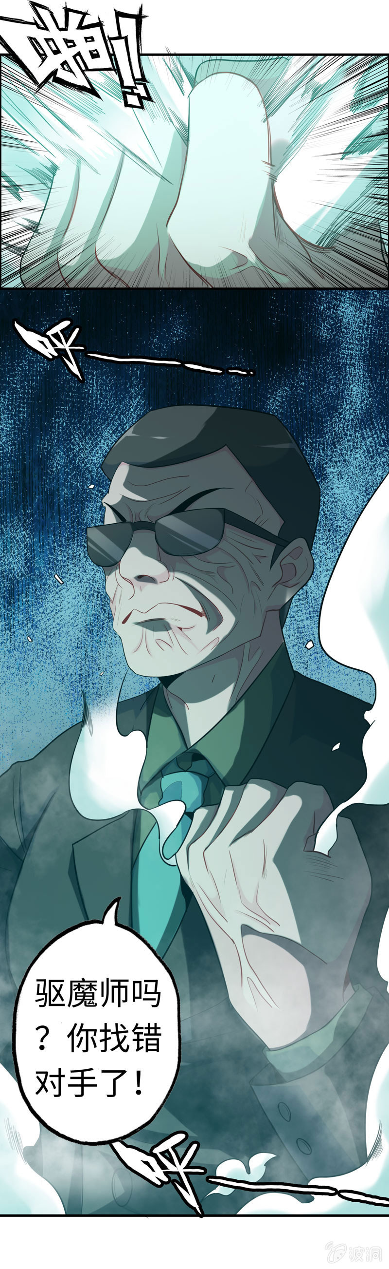 无相魔05-第40话