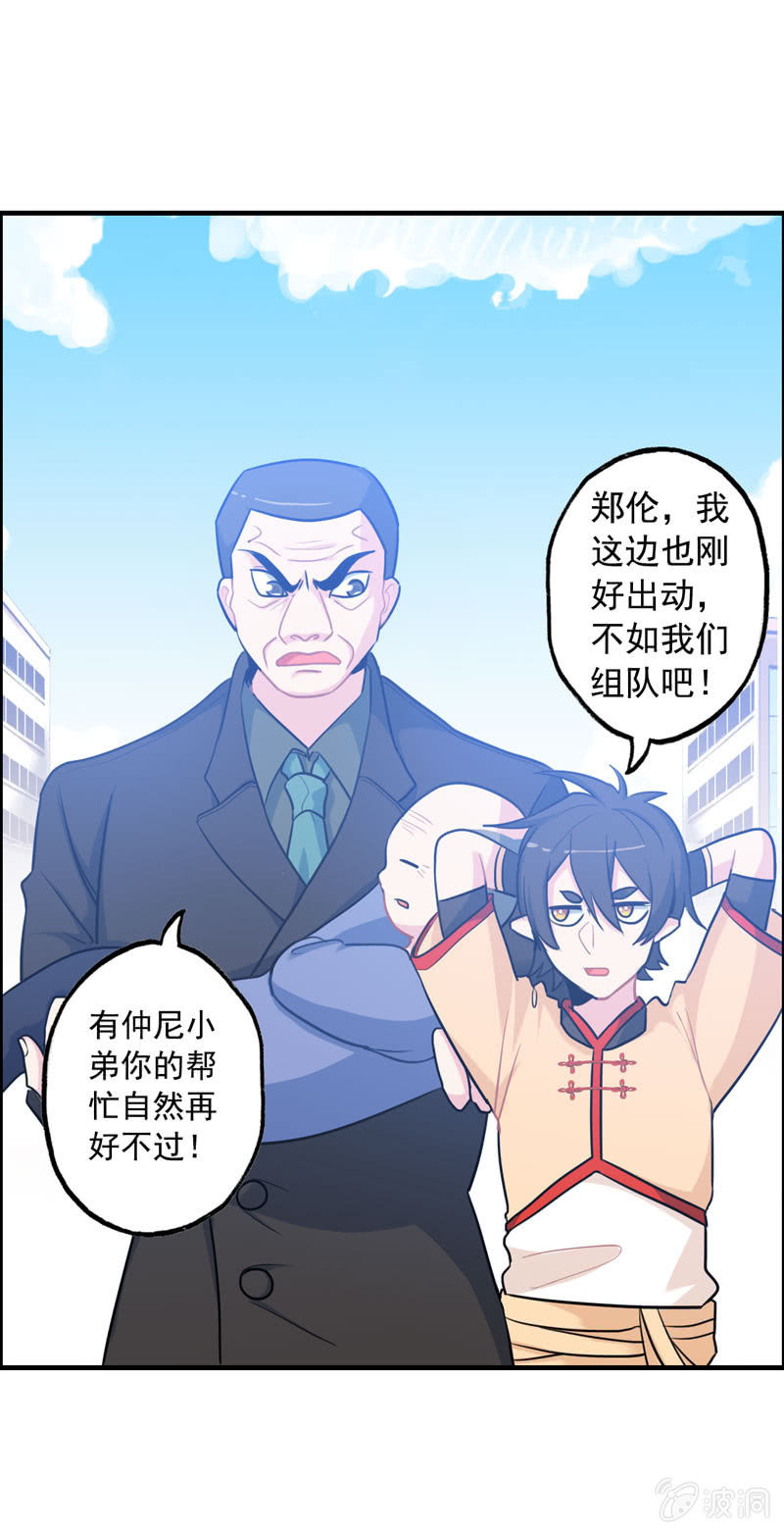 无相魔07-第42话