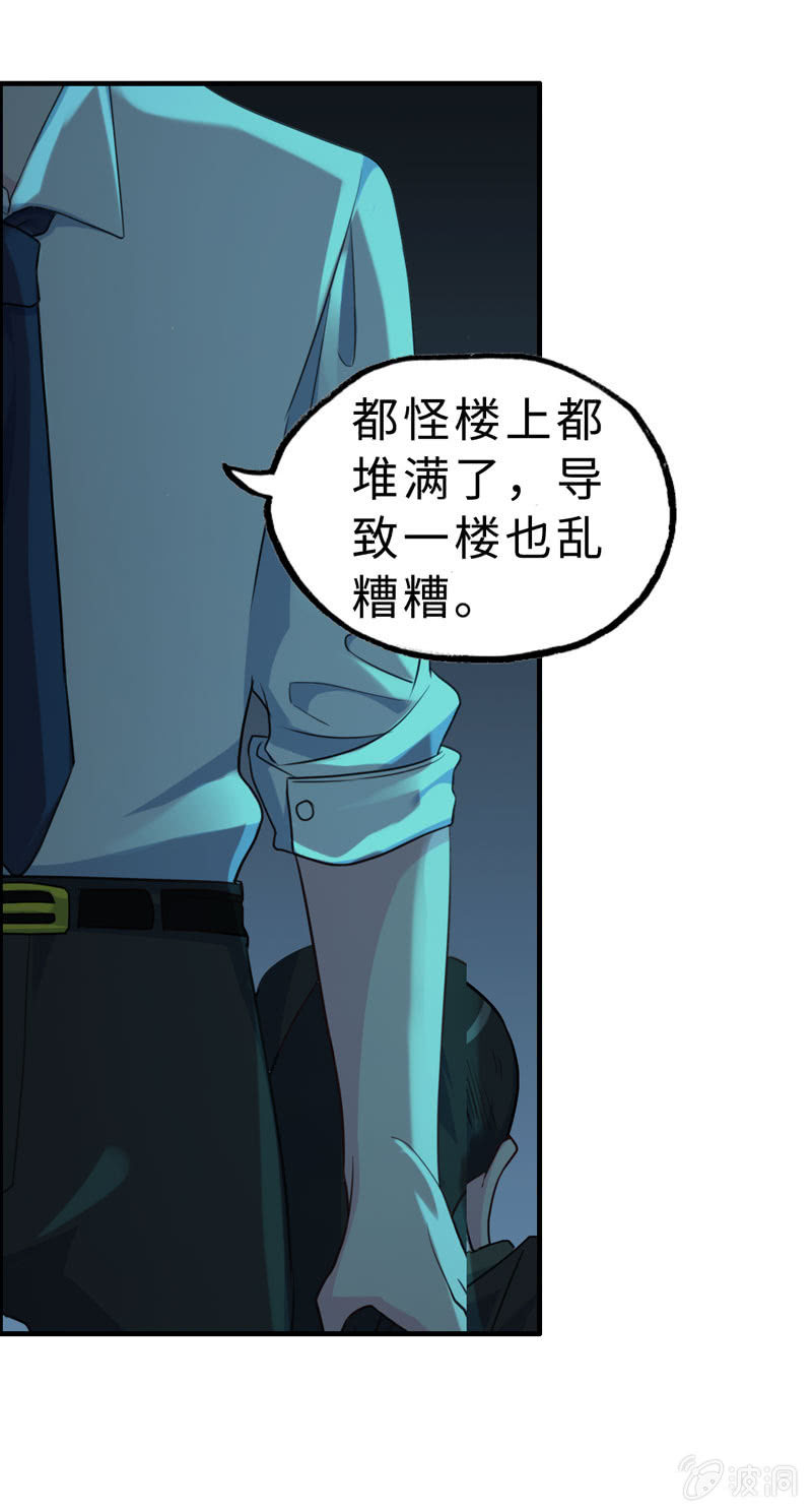 无相魔07-第42话