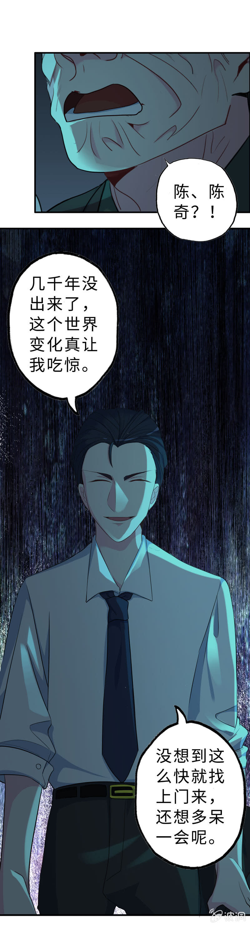 无相魔07-第42话