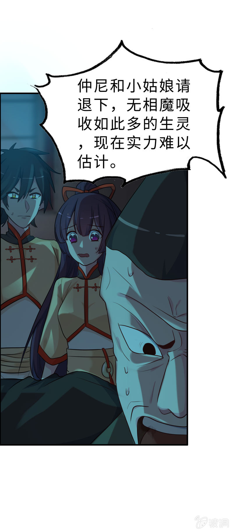 无相魔07-第42话