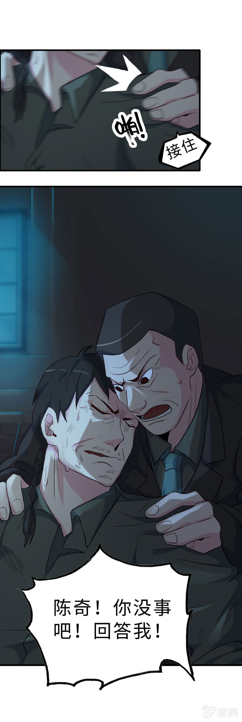 无相魔07-第42话