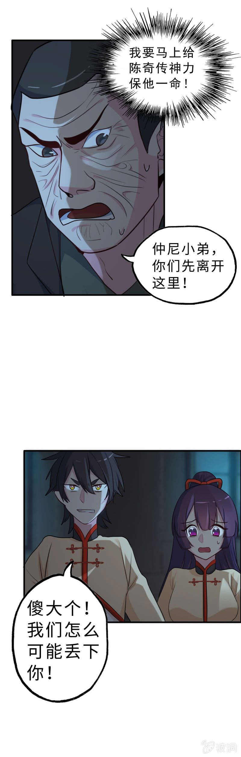 无相魔07-第42话