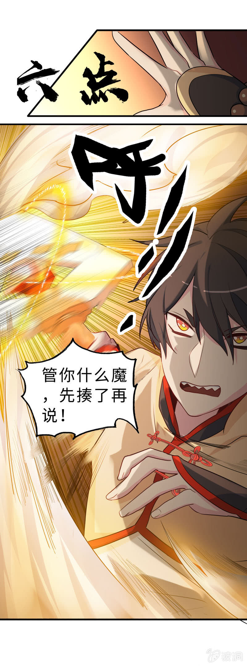 无相魔07-第42话